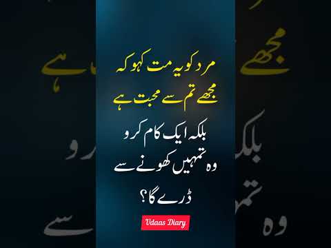 Video: Urdu keeles tähendab sõna zina?