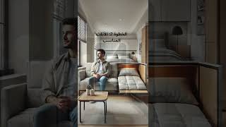 ‎“إزاي نحول أي مساحة صغيرة لمظهر فاخر بخطوات بسيطة!” #design #interiordesign #decoration