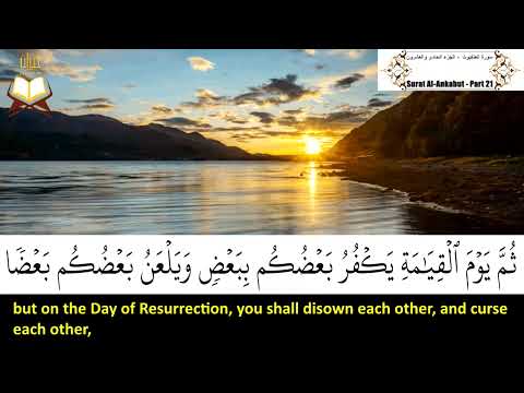 029 Surah Al Ankabut The Spider Sheikh Ahmad Al Nufais سورة العنكبوت القارئ أحمد النفيس
