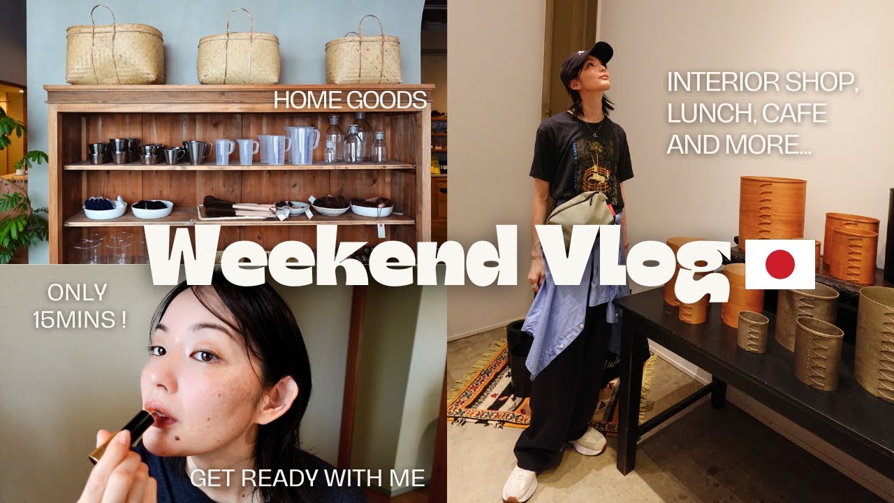 【ミニGRWM】出掛けるまで、残り１５分！コスメ事情を話しながら自分を分析した結果…モデルに向いてるのはこの部分？ / インテリアショップ巡り・カフェで過ごす休日【Vlog】