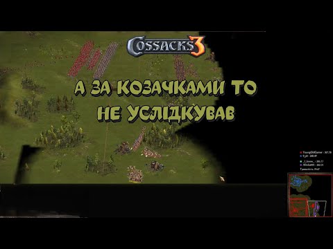 Видео: Козаки 3 2х2 оркостан А за козачками тоне услідкував | YoungOldGamer | Cossacks3