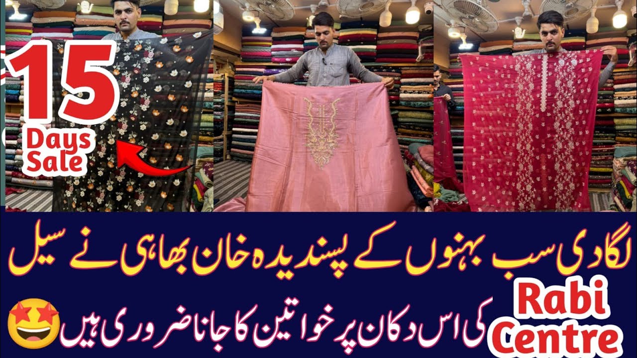 Fancy dresses in low price | Chiffon three piece suit | Silk fancy dresses | Rabi center Karachi 