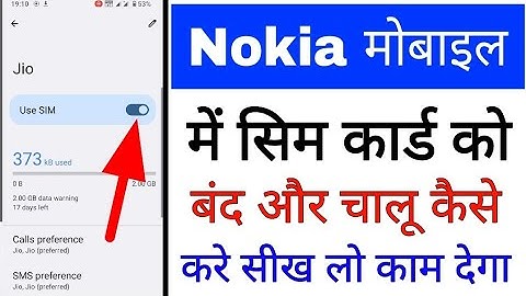 Nokia mobile me sim card band chalu kaise kare।how to enable disable sim card in Nokia phone