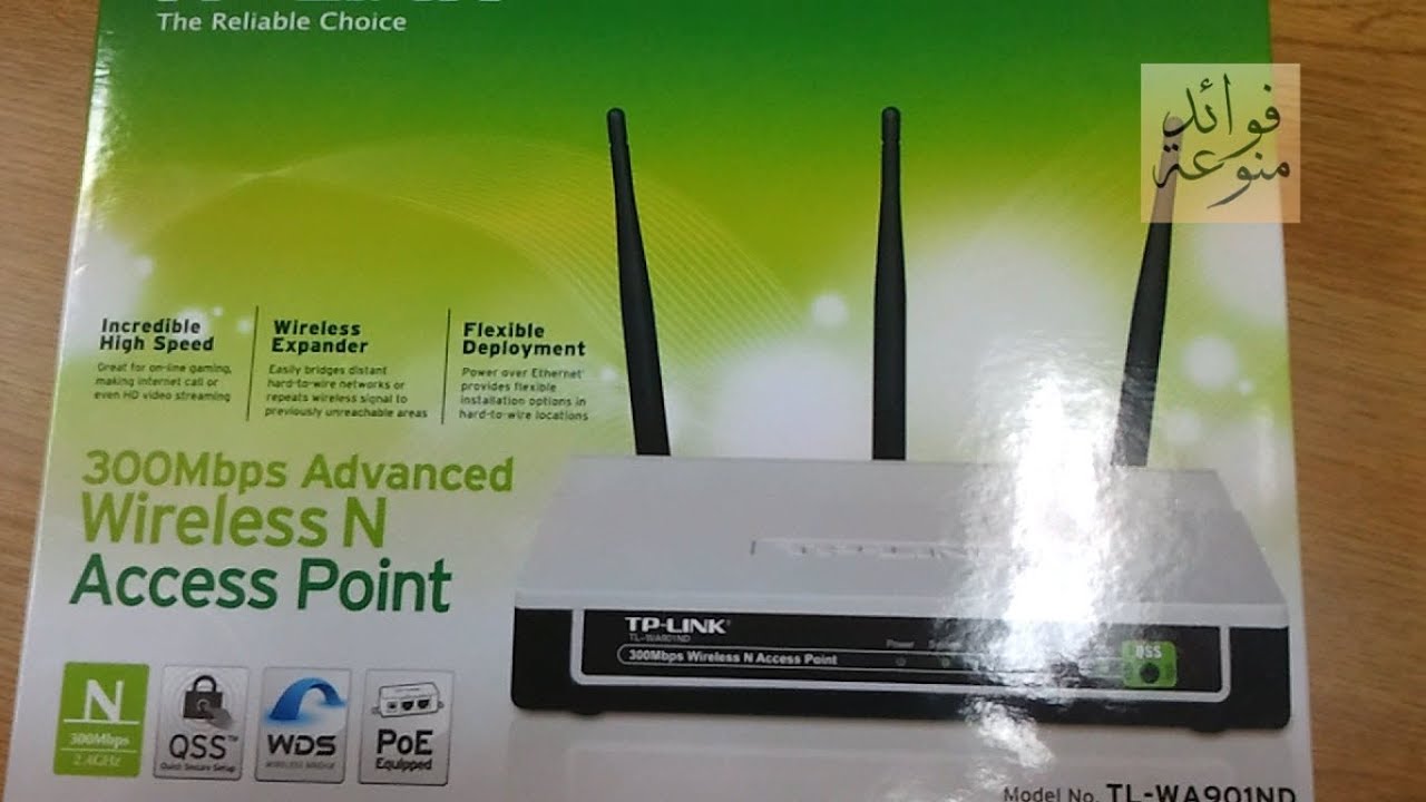 مقوي tp-link يفصل