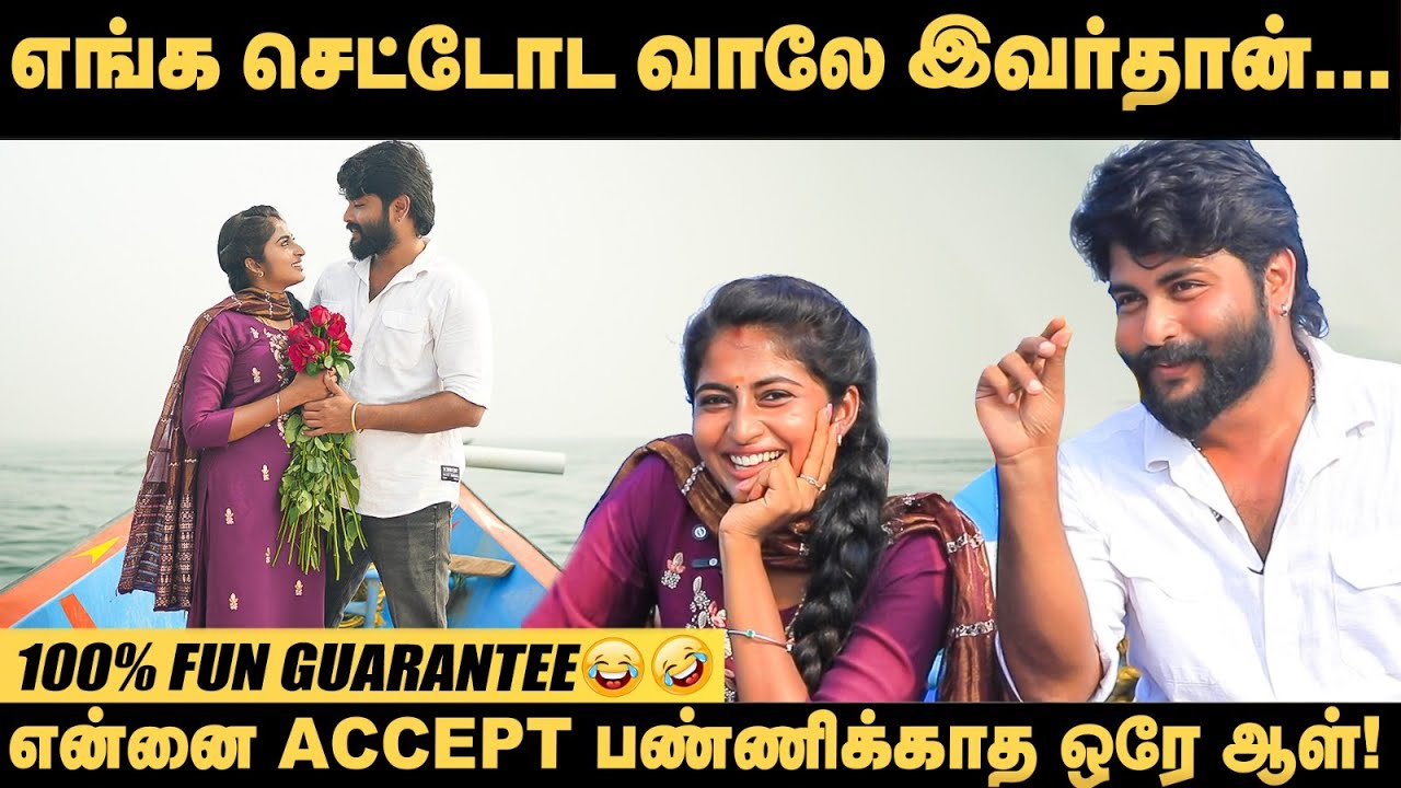 எங்க அம்மா செந்தில் - கவுண்டமணி காமெடி போட்டு தான் தூங்க வைப்பாங்க! `Veera' Arun & Vaishnavi Shares