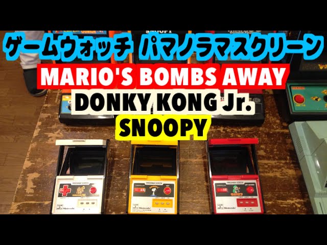 ゲームウォッチ パノラマスクリーン マリオ ボムアウェイ A roundup of three Game & Watch Panorama Screen titles! MARIO'S