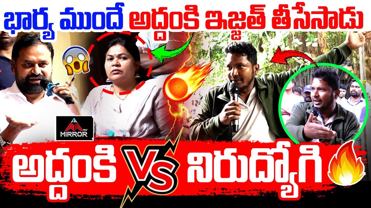 Unemployee Shocking Comments on MLC Addanki Dayakar | Nirudhyogi Vs MLC | Chikkadpally Library | MT