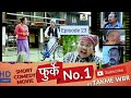 फुर्के न:1 भाग 23 Furke No.1 Nepali Comedy Web Series WILSON Bikram Rai Aruna Karki