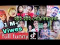 Funny tiktok  assamese memes funny tiktok  trba entertainment