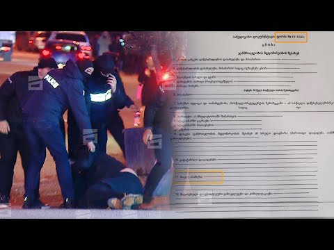 საავადმყოფოებში გადაყვანილ აქციის მონაწილეებს ექიმები არ უწერენ რომ, საპოლიციო ძალებმა სცემეს
