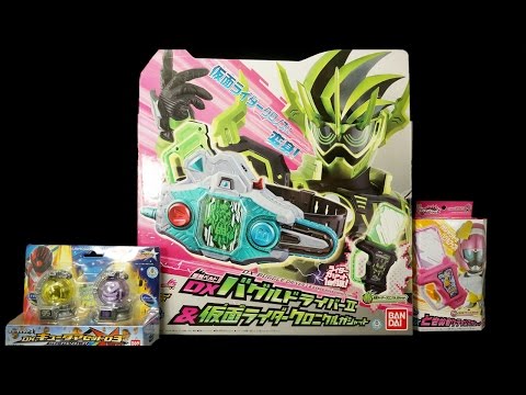 開封！お買い物動画128 仮面ライダーエグゼイド 変身ベルト DXバグル