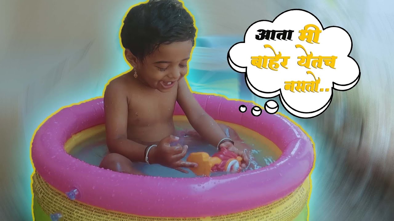 BATHTUB बघून TANVISH जाम खुश !