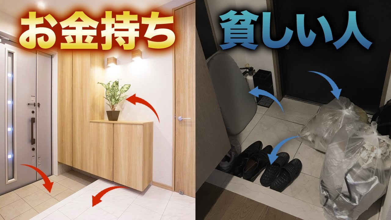 玄関掃除で金運上昇！お金持ちと貧しい人の玄関の使い方の違い