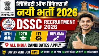 DSSC Recruitment 2026 / DSSC Recruitment 2026 Apply Online / Notification Out 2026 / Offline Form 