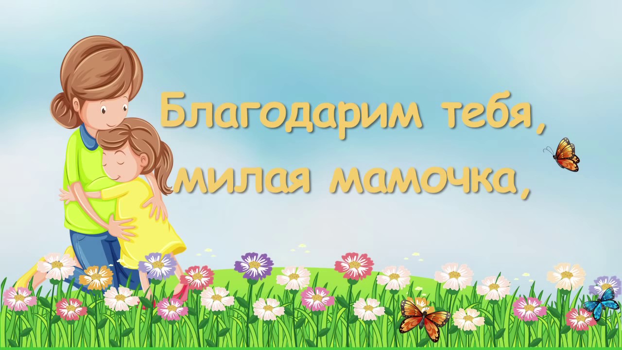 Мамочка в машине