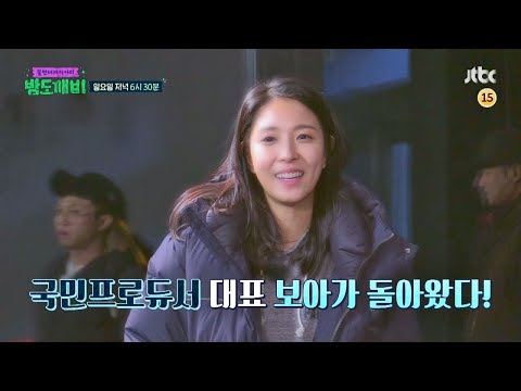 밤도깨비 17회 예고편