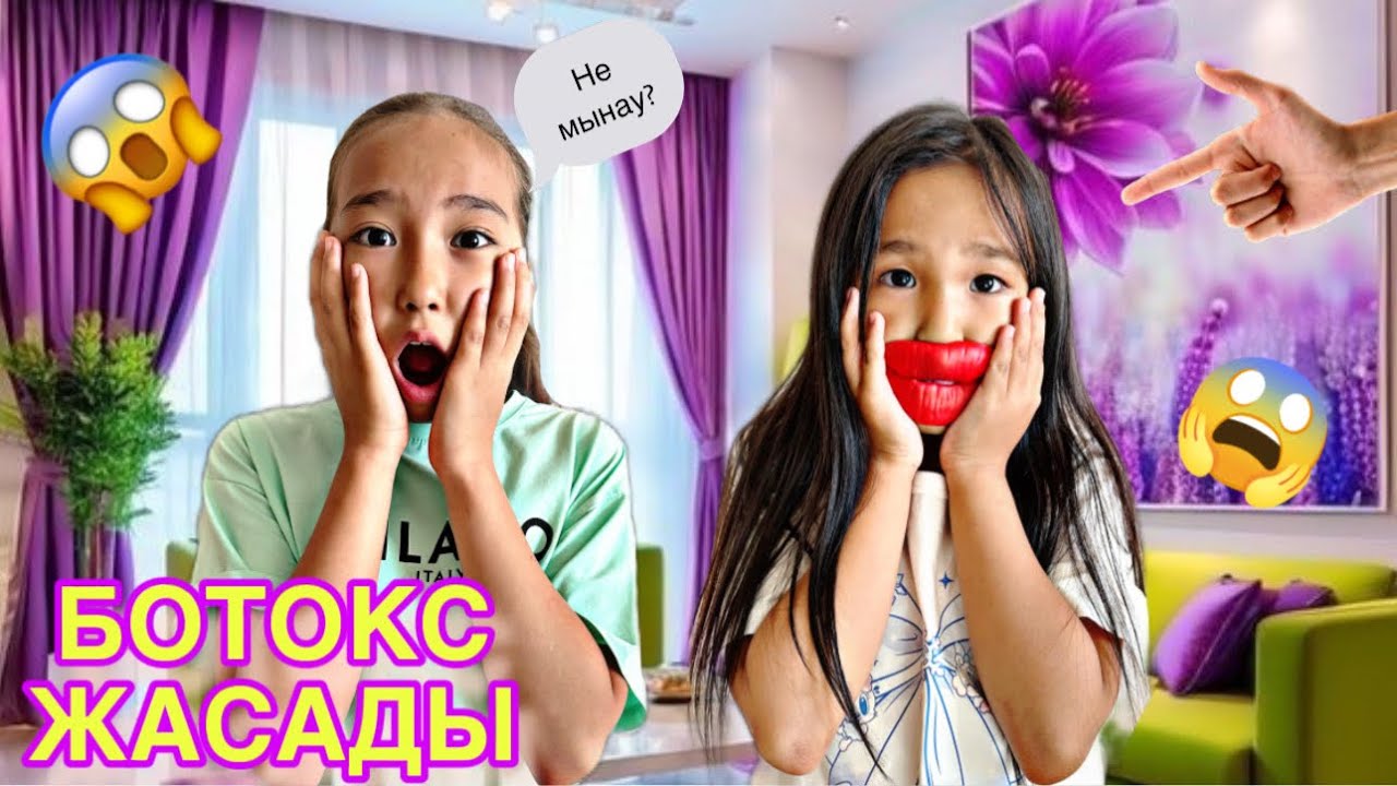 КАУСАР ЕРНІНЕ БОТОКС ЖАСАТТЫ🥴🥴🥴| ЕРНІ ҮЛКЕЙІП КЕТТІ😱|#бануменұлжан