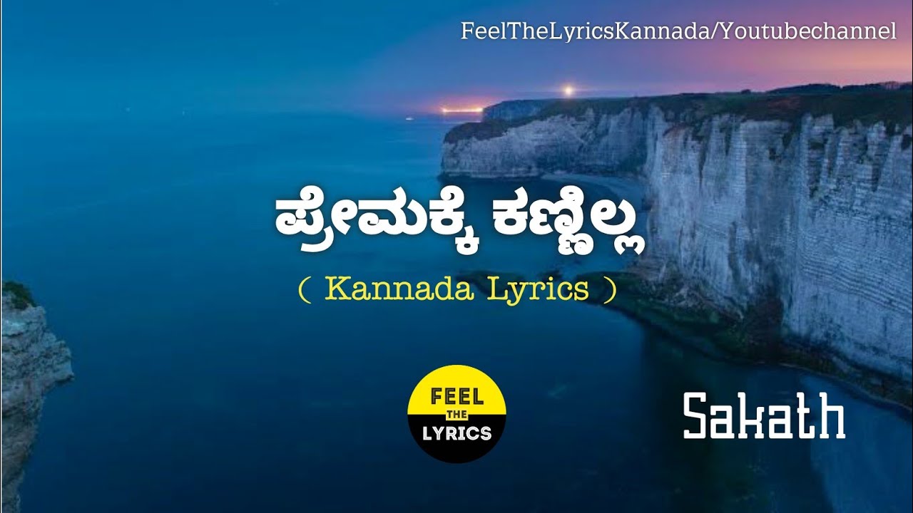 Premakke Kannilla song lyrics in Kannada SakathJudah Sandhy FeelTheLyrics