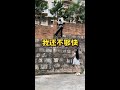 Where is the pretty girl? Am I not running fast enough? #Parkour #ParkourXiaofeng