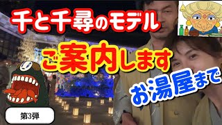 お湯屋のお湯は良く効くらしく最後はキャラ変しちゃった！