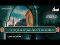 سورة الطلاق تلاوة تجعلك تشعر بالإطمئنان والسكينة الشيخ أحمد كاسب 