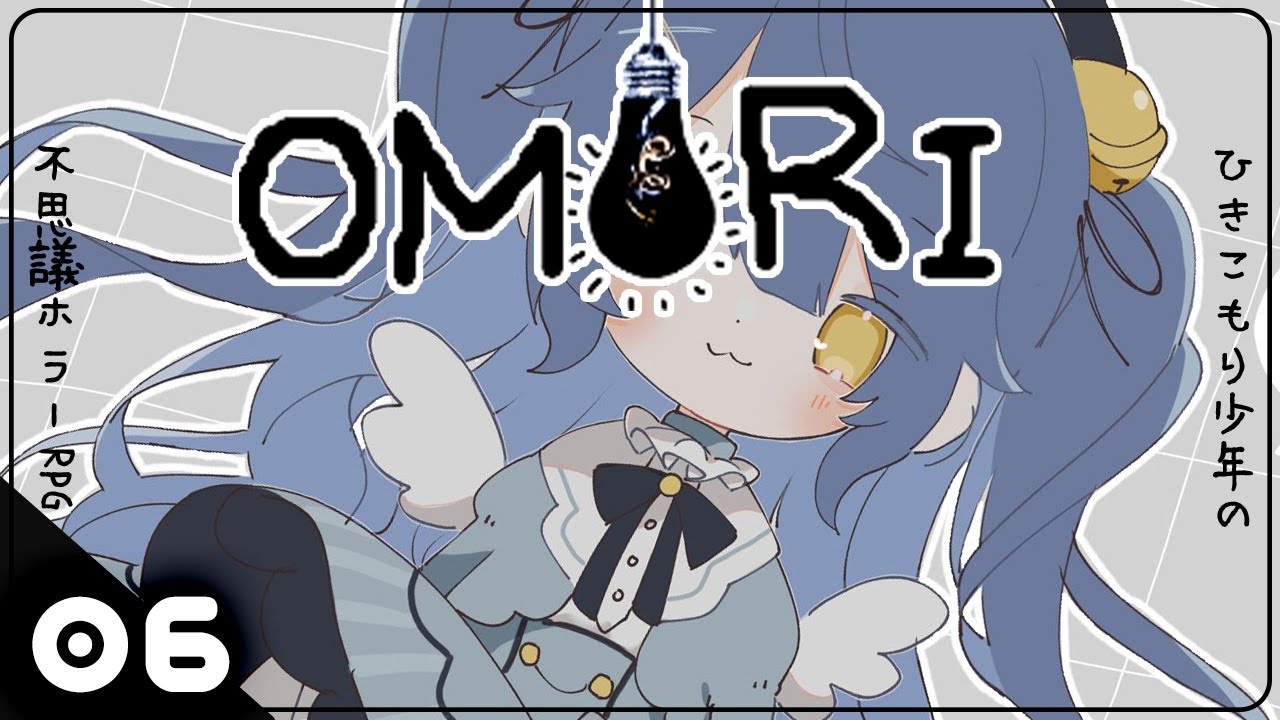 ˗ˋˏひきこもりのホラーRPGˎˊ˗ サブクエしたら穴に飛び込むOMORI│#06（ 天宮こころ/にじさんじ ）