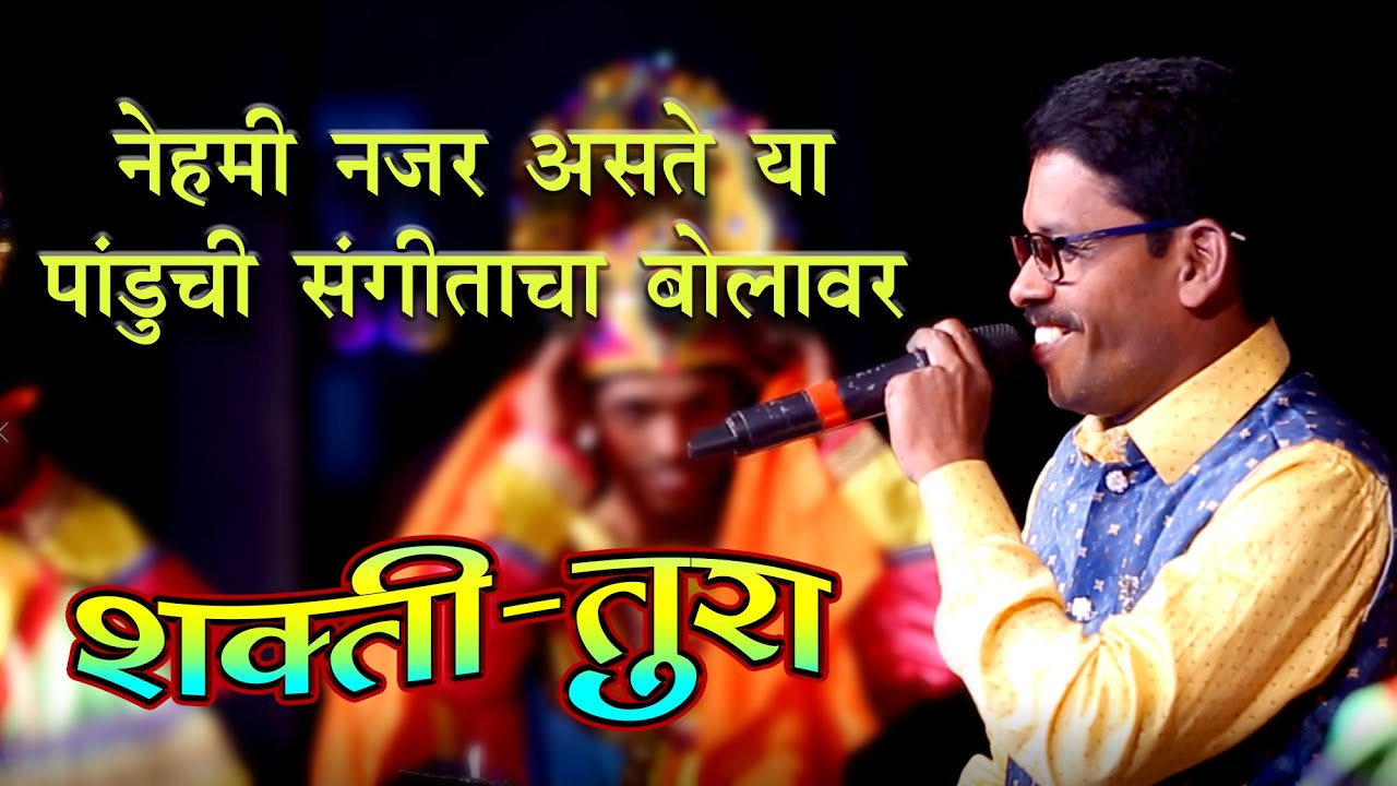 नेहमी नजर असते या पांडूची संगीताचा बोलावर || रत्नाकर महाकाळ ||