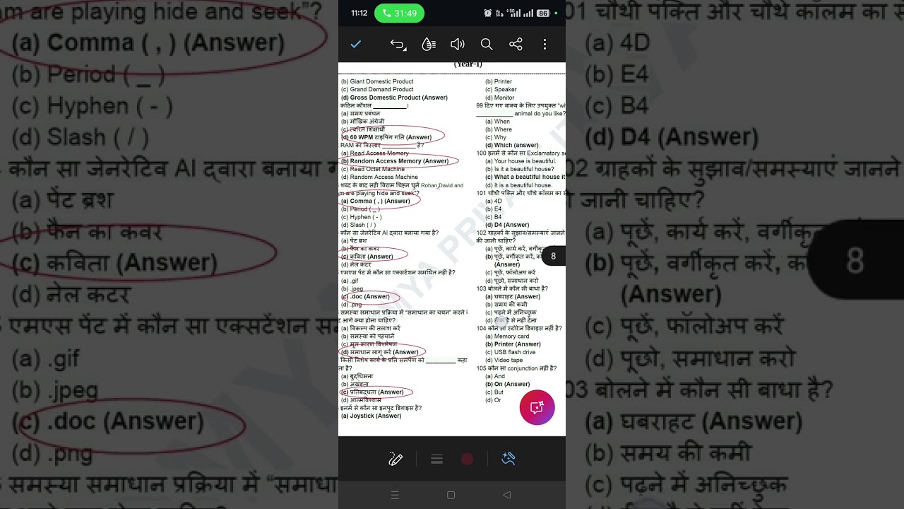 Employability Skills, Year -1, 