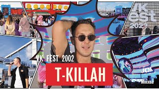 T-Killah про VK FEST, MIA BOYKA и футбол ( VK FEST 2022 )