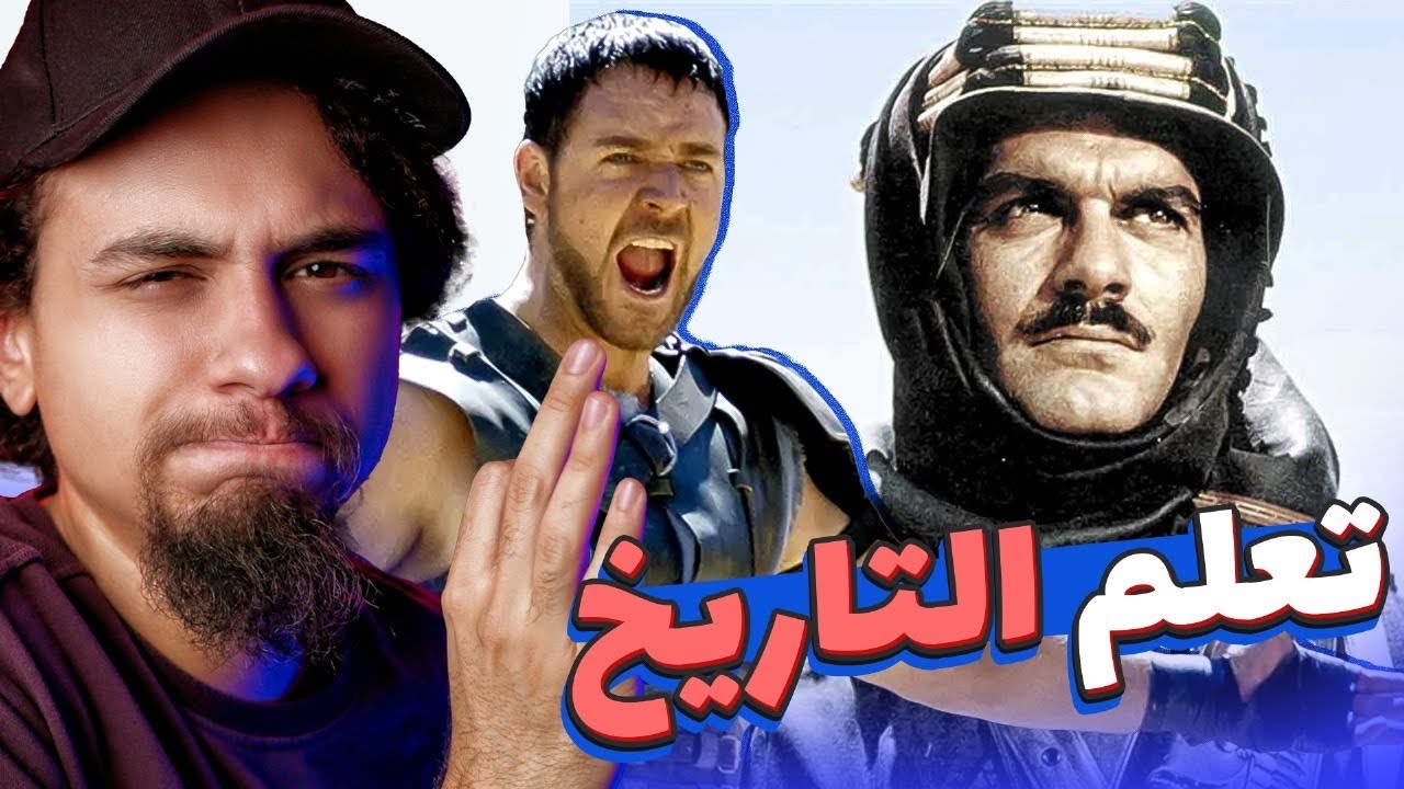 أفضل ٦ أفلام تاريخية