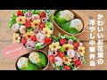 【冷やし中華】可愛い冷やし中華を旦那に持たせる嫌がらせ弁当
