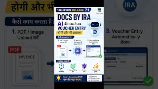 TallyPrime 7.1 | Docs by IRA Explained 🤖 #TallyPrime #Release71 #DocsByIRA #AI #Shorts