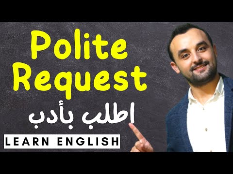 كيف نطلب بأدب باللغة الإنجليزية - How to Ask Polite Questions in English - Polite Request