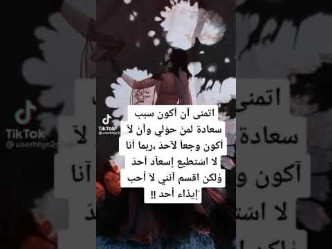 ولكن اقسم انني لا احب إيذآء احد