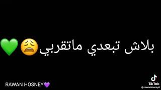 اغنيه قلبك جميل شعرك طويل و جمالك رباني ?❤