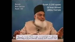 Surah 3 Ayat 55 Surah Aale Imran Dr Israr Ahmed Urdu