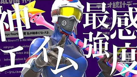 スイッチ勢 エイムアシスト Mp3 スイッチ勢 エイムアシスト Mp3