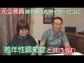 54歳で若年性の認知症に「私は幸せだなと思った」きっかけはデイサービス 新薬には期待と課題【大分】