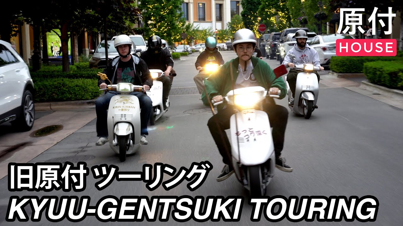 Boise Genchari Touring - Kyuu-gentsuki Kyuu-genchari