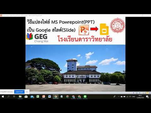 วีดีโอ: วิธีสร้างโบรชัวร์โดยใช้ Microsoft Publisher: 11 ขั้นตอน