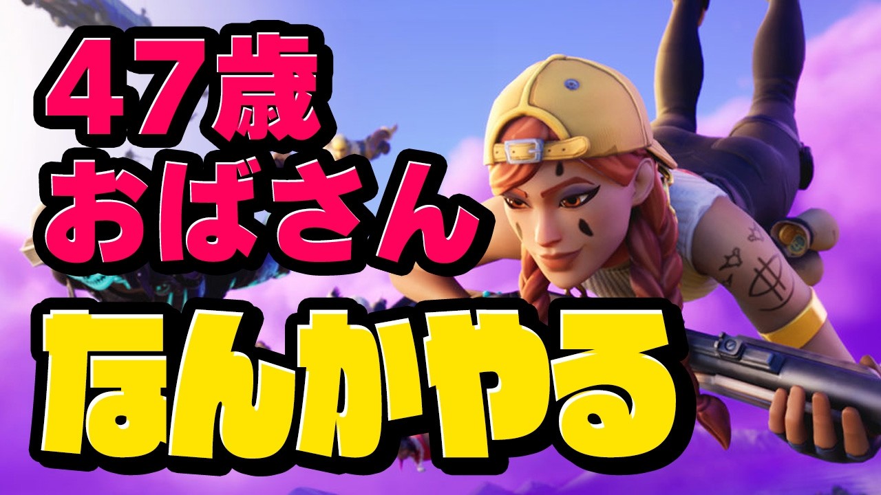毎日配信1479日】30分だけ何かについて話す #フォートナイト #fortnite
