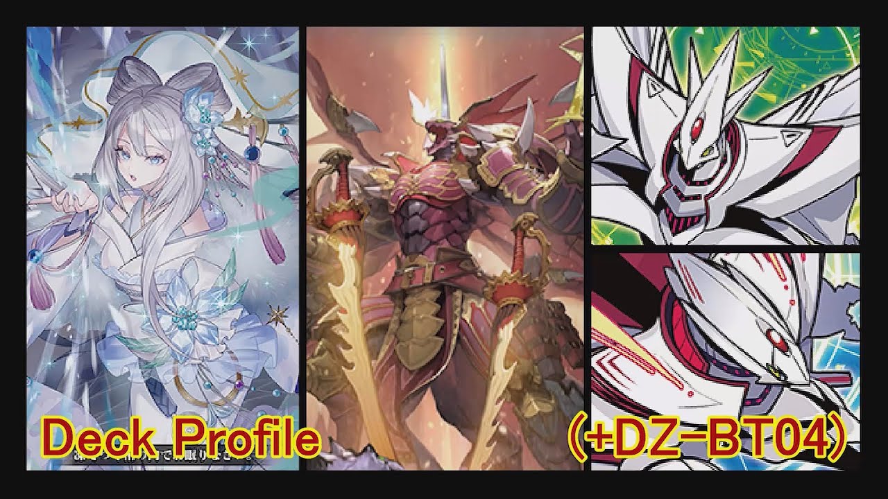 Bushiroad Cardfight Vanguard Flare Veil Dragon D-BT04