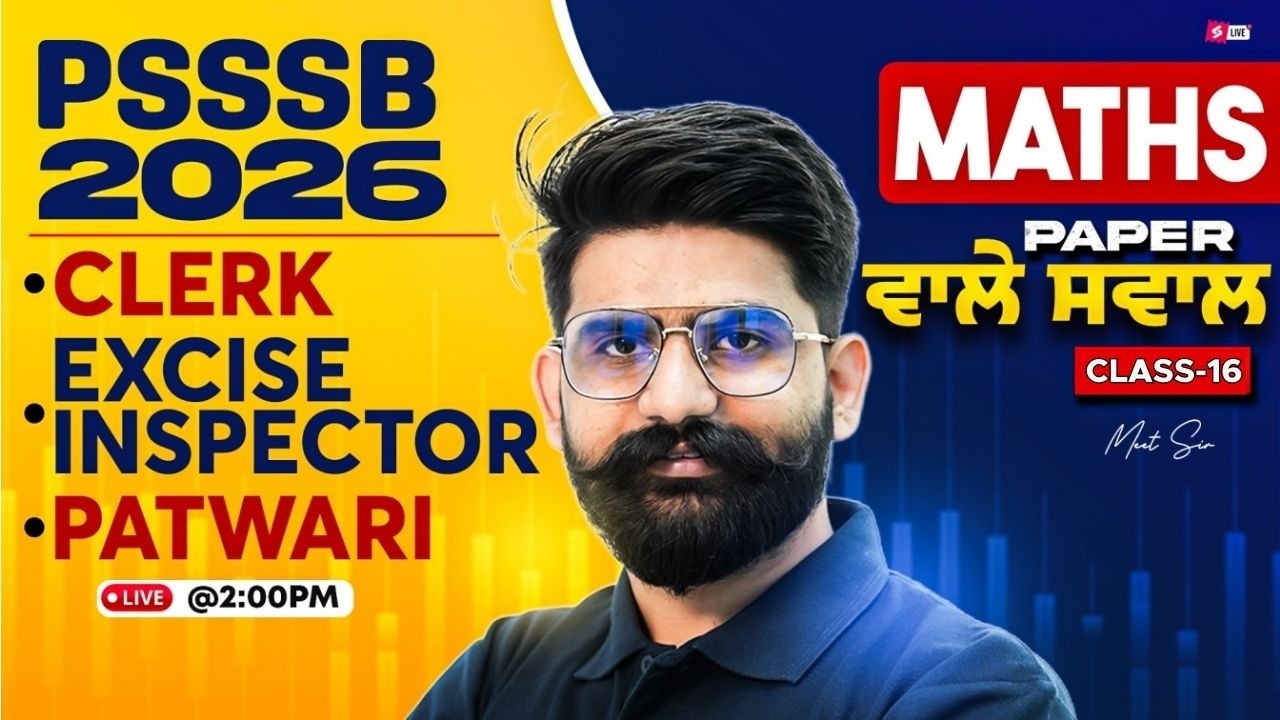 PSSSB Excise Inspector, Clerk, Patwari 2026 | Maths Class | Most Important Question By Meet Sir