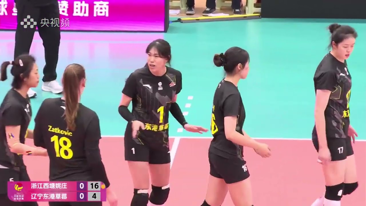 浙江西塘·姚庄 🆚 辽宁东港草莓 | 2025–2026 中国女子排球超级联赛 升降赛