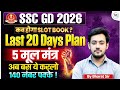 SSC GD Latest Update Today 2026 | SSC GD Strategy + Slot Booking + Cut Off | First Attempt Crack