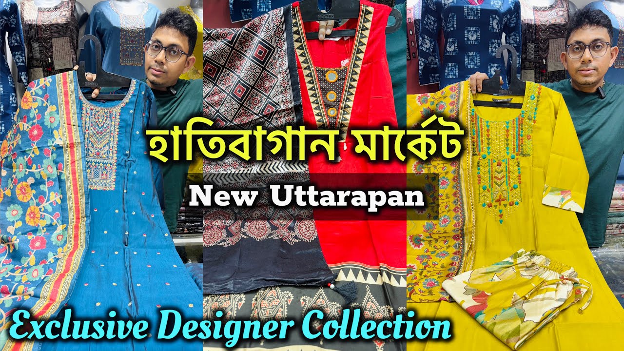 Hatibagan Kurti Collection | New Uttarapan | Exclusive Designer Collection | হাতিবাগান মার্কেট 🔥