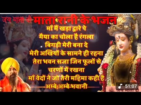 Navratri Special 2025 Bhajan ️💞 || Famous Mata Rani Songs - YouTube