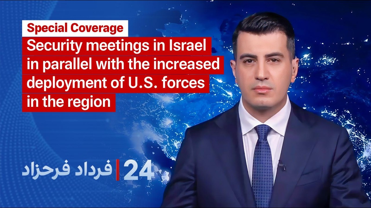 24 with Fardad Farahzad: Israel security meetings as U.S. troop deployment expands in region