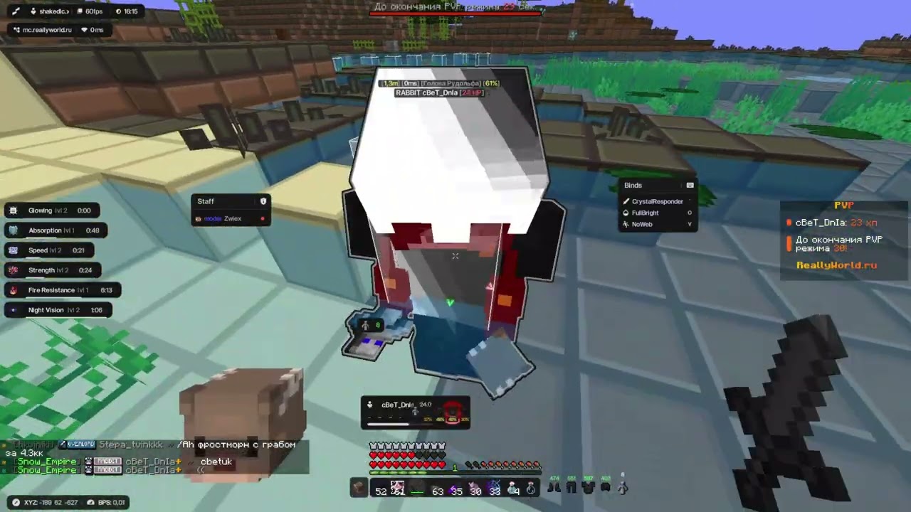 ПОГРИФЕРИЛ С ЛУЧШИЙМ КЛАНОМ XXL С ЧИТОМ SHAKE.DLC 1.16.5 REALLYWORLD