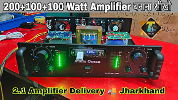 200+100+100 Watt Amplifier बनाना सीखो || 2.1 Amplifier बनाना सीखो || How To Make 2.1 Amplifier